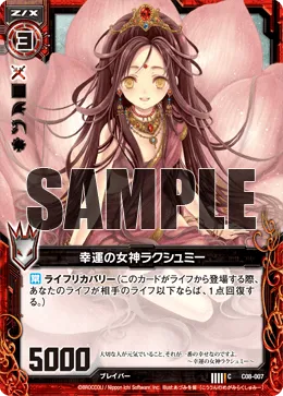 幸運の女神ラクシュミー