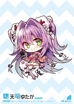 天竜ゆたか