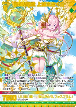 風雅§継承 上柚木さくら
