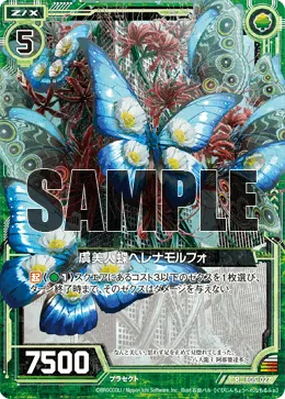 虞美人蝶ヘレナモルフォ