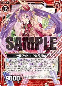 一日アイドル！？迦陵頻伽