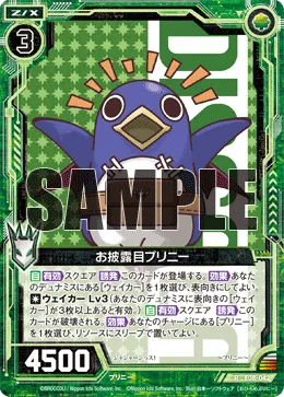 お披露目プリニー
