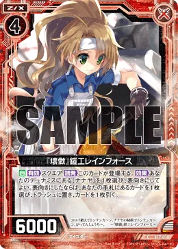 『壊做』鎧工レインフォース