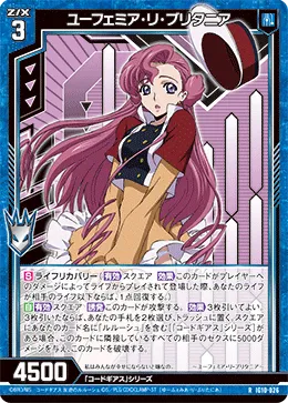 ユーフェミア・リ・ブリタニア