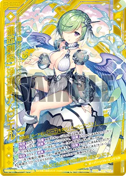【運命剣臨】浄清星ガムビエル
