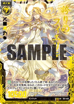 誇りのフィエリテ