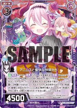 アニムスと愉快な仲間たち