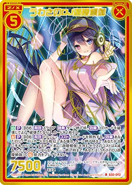 うわさのDJ迦陵頻伽