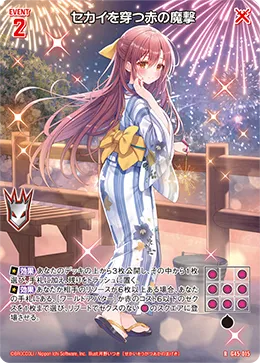 セカイを穿つ赤の魔撃