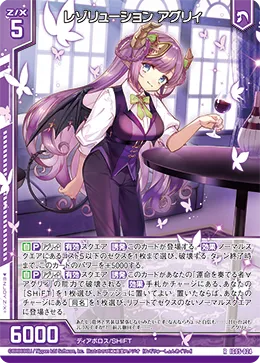レゾリューション アグリィ