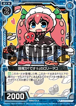 語尾が「ですぅ」のロリータコ