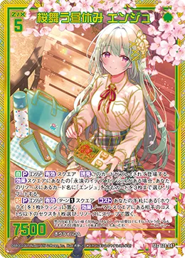 桜舞う昼休み エンジュ