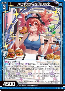 ハピネスタイム アリシア