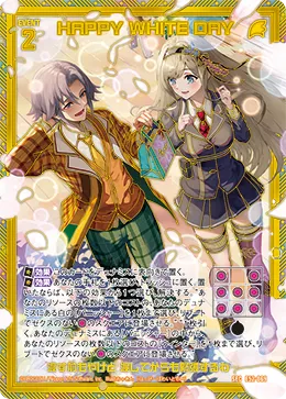 HAPPY WHITE DAY