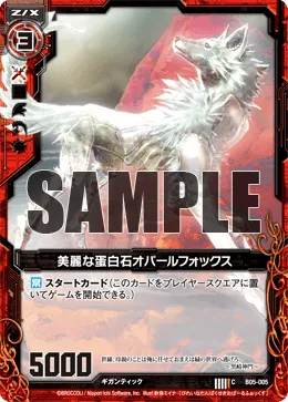 美麗な蛋白石オパールフォックス