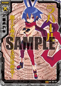 ラハール