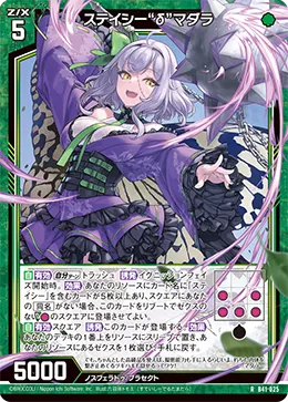 ステイシー“δ”マダラ