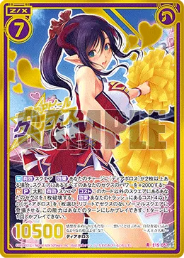 一途のアピール クレプス