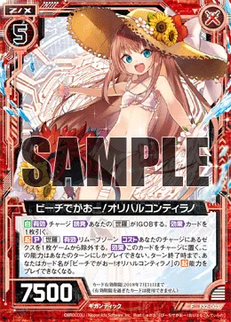 ビーチでがおー！オリハルコンティラノ