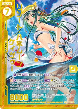 リゾート・ハネムーン ケィツゥー