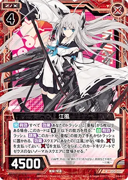 江風