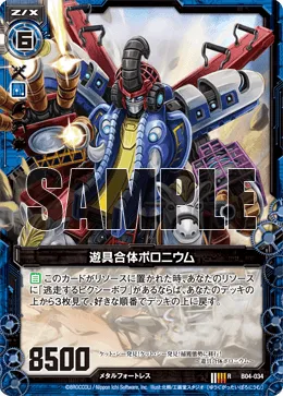 遊具合体ポロニウム