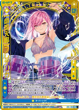 【戯恋天臨】フレデリカ