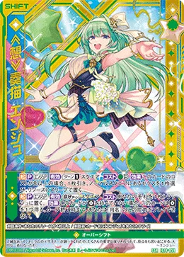 ≪想≫奏描 エンジュ