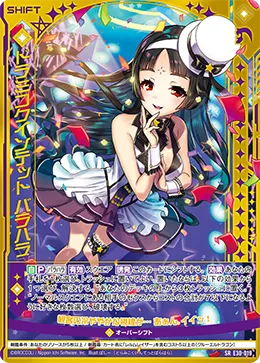 ドラミコクインテット バラハラ