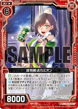 貨物搬送カミオン