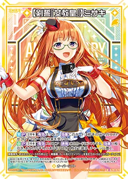 【剣誓『女教皇』】ミサキ