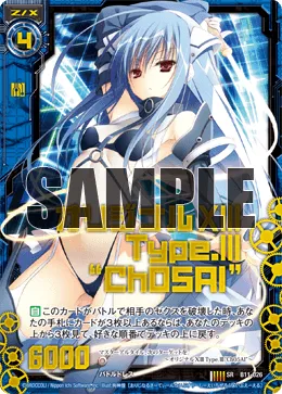 オリジナルXIII Type.III “Ch05Al”