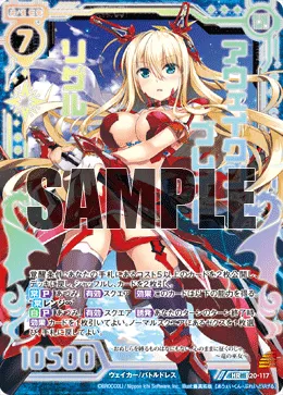 アウェイクン・ブレイド リゲル