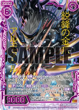 鋭鋒の金爪アルモタヘル