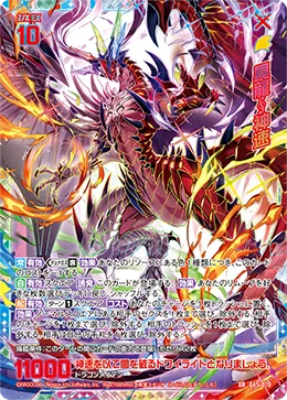 異龍∮神速