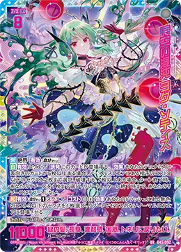 時空の混沌 ヨグ・ソティス