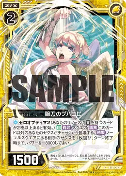 腕刀のブハエピ