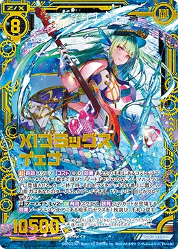XIフラッグス イェナ