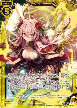 セイクリッドブリーズ