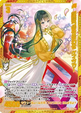 桜舞う待ち合わせ ケィツゥー