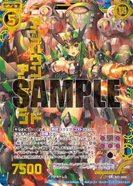 アンバウンドソード アルダナブ