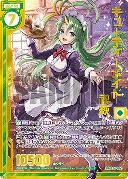 キューティーメイド禊萩
