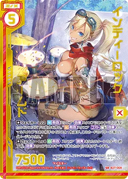 インディーロック アームド