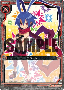 ラハール