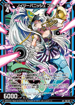ノイジーパニッシュ フロート