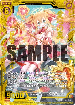 愛心の翼 巨蟹のムリエル