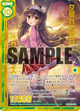 夕暮れの告白ペクティリス