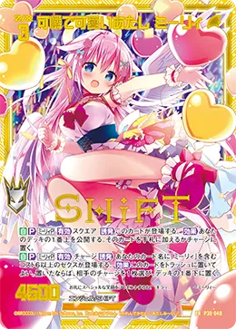 可憐で可愛いあたし ミーリィ