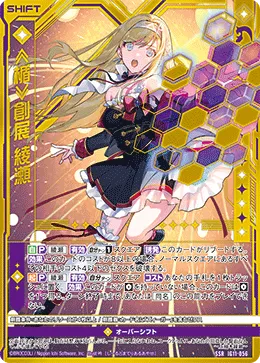 ≪楯≫創展 綾瀬