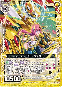 アースシールド パスサール